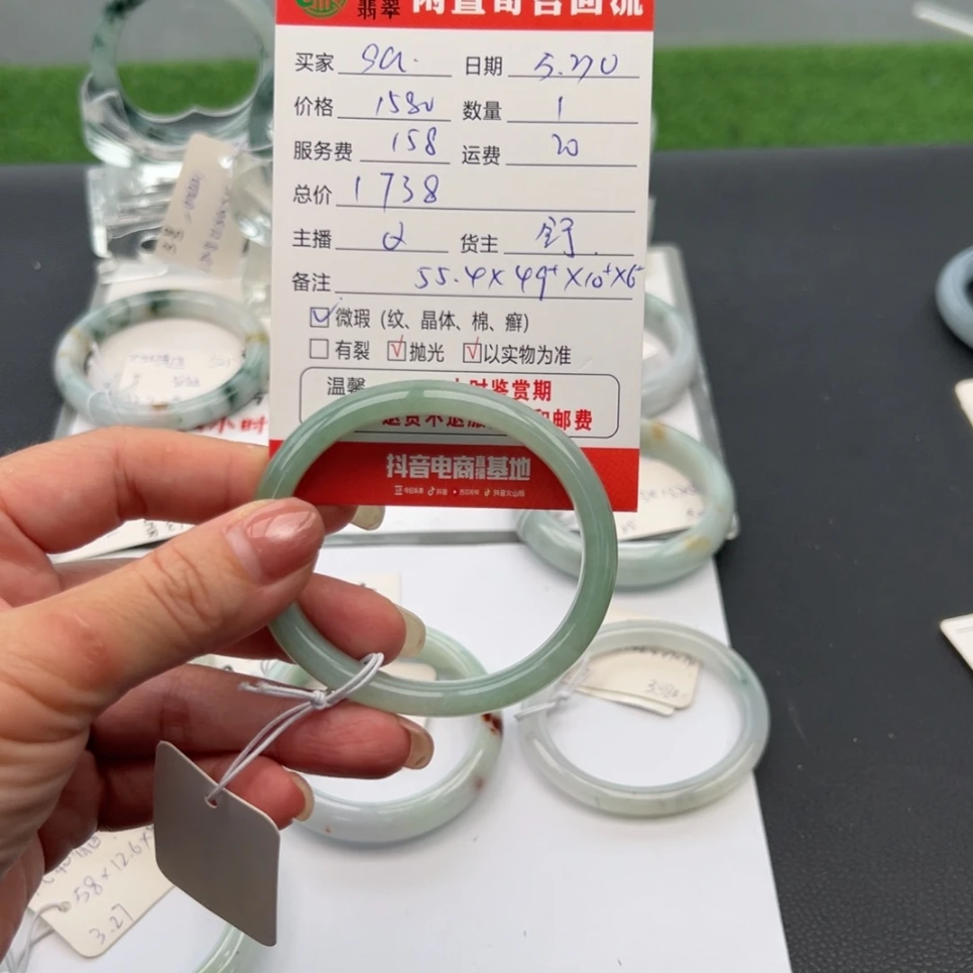 翡翠手镯未镶嵌S****#55.4贵妃