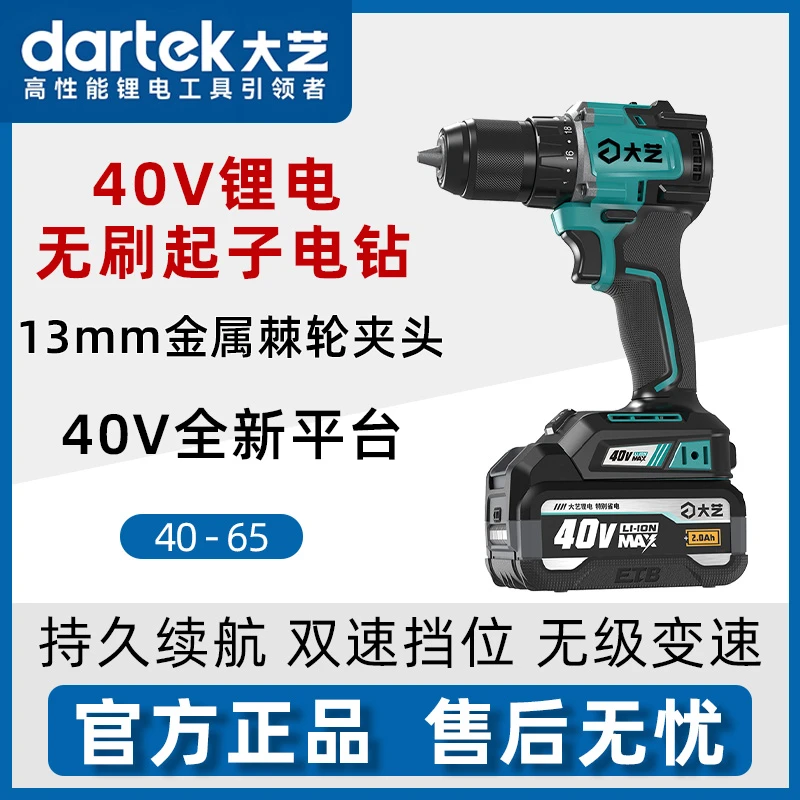 大艺40-65手电钻冲击钻手枪钻锂电工具多功能充电式电动螺丝刀