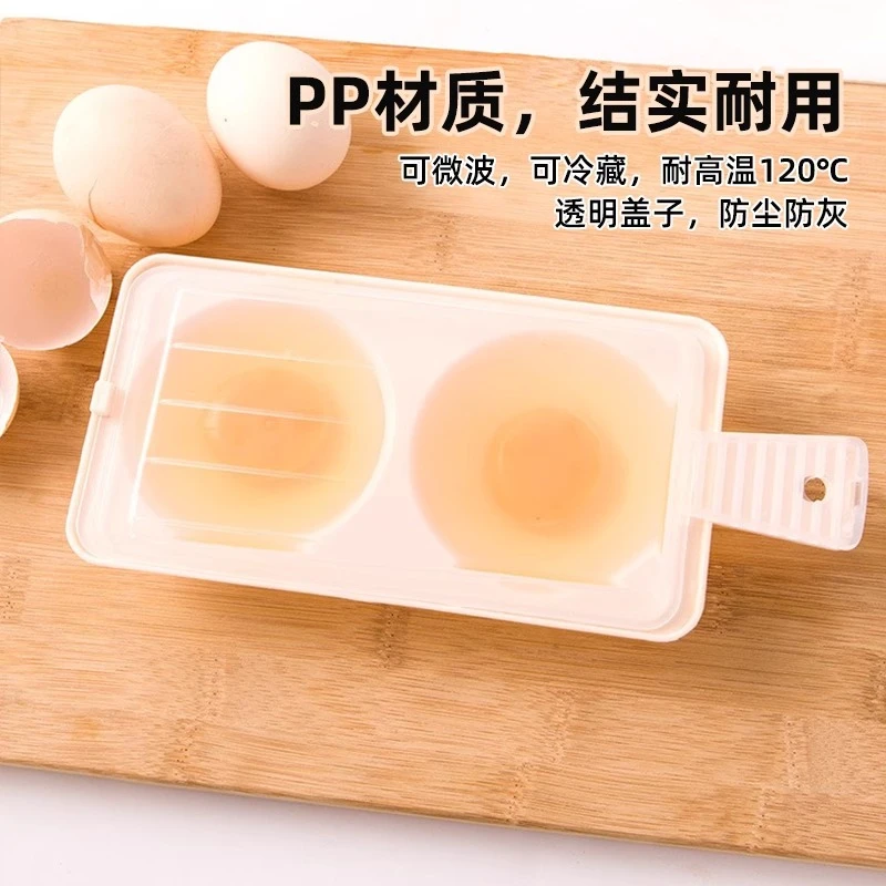 微波炉专用蒸蛋器蒸蛋器煮蛋器鸡蛋模具煮荷包蛋蒸蛋碗煎蛋锅