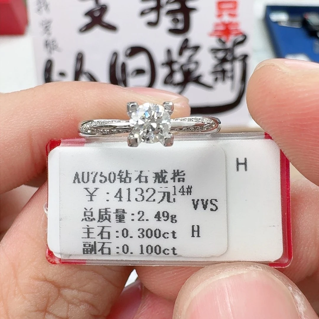 钻石戒指/指环18K金镶嵌