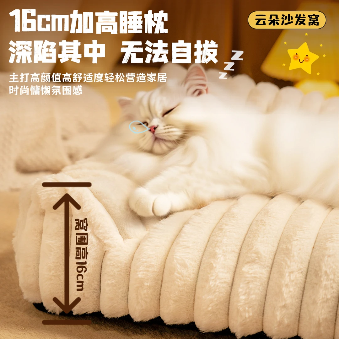 四季宠物窝垫新品冬季保暖长兔毛绒猫圆窝狗床垫子猫窝狗窝狗猫窝