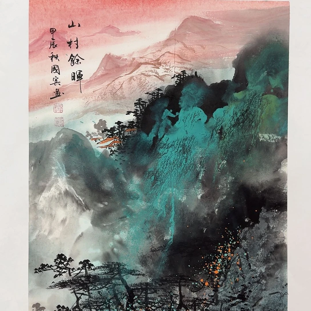 国画莫国宾精品佳作