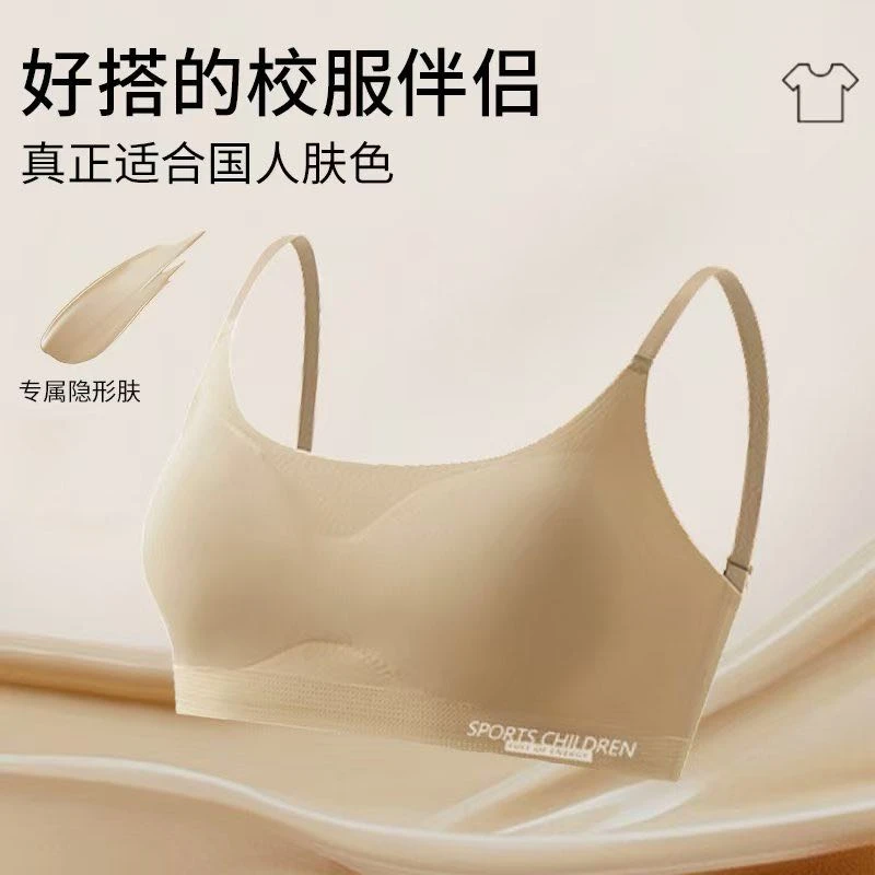 崭新女大童发育期10-18岁学生童背心运动小学初中生少女文胸透气