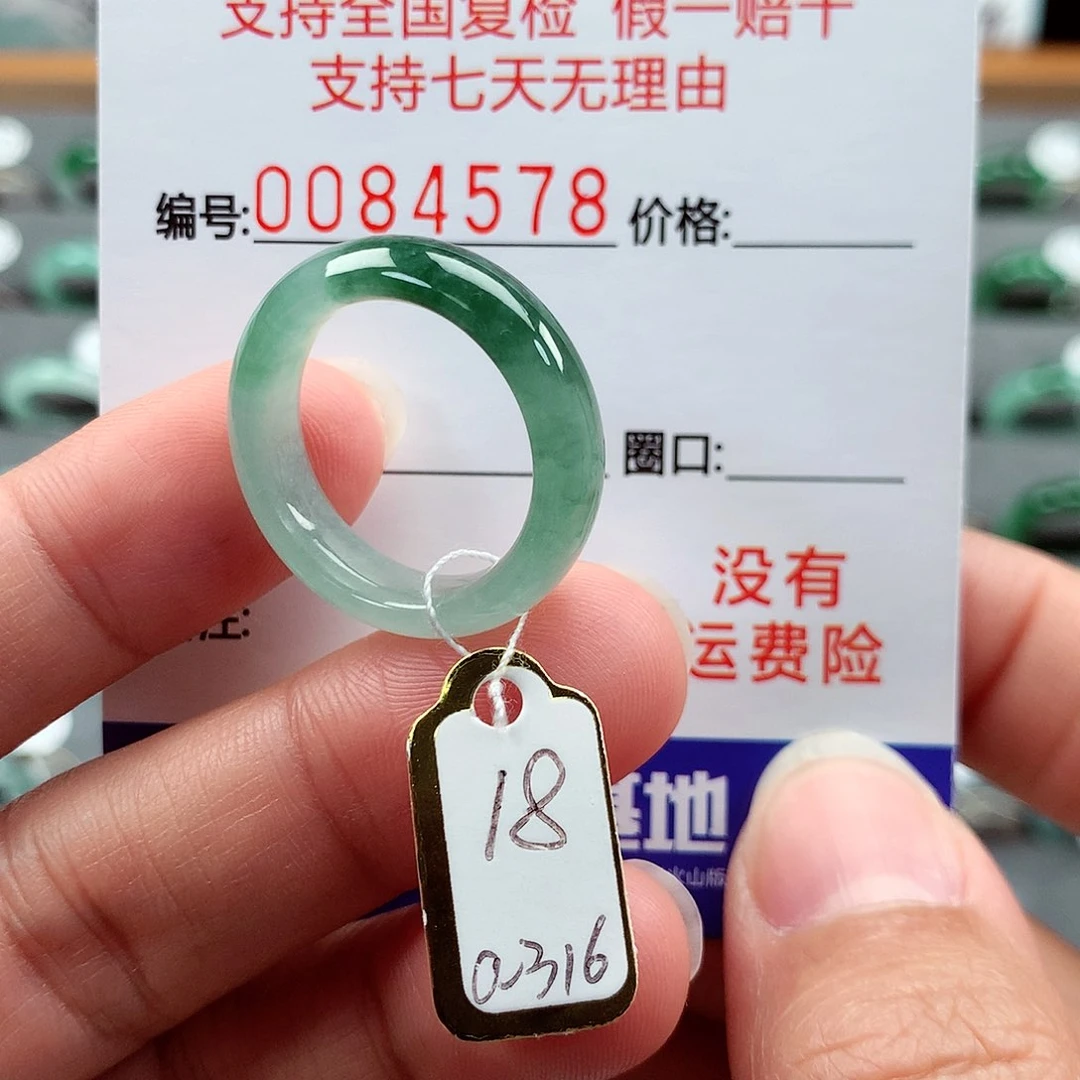 翡翠戒指未镶嵌18号