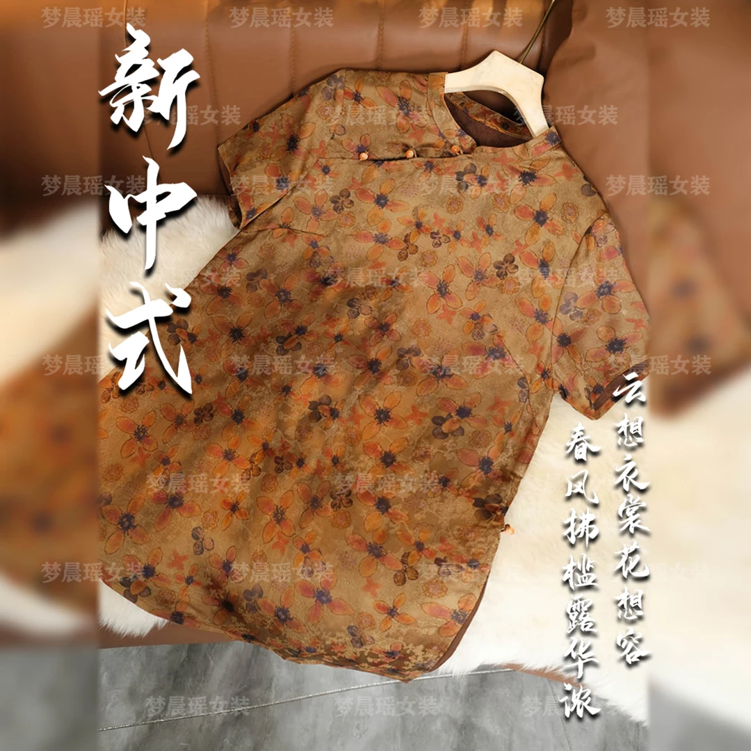 【扶光】25年新款夏季奥黛新中式时尚国风斜襟时尚提花女装遮肉显瘦