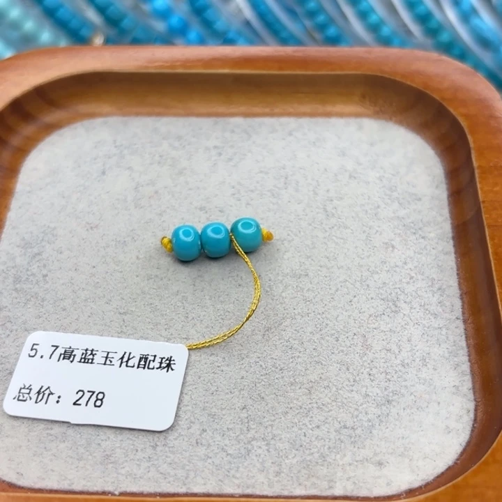 绿松石未镶嵌手链