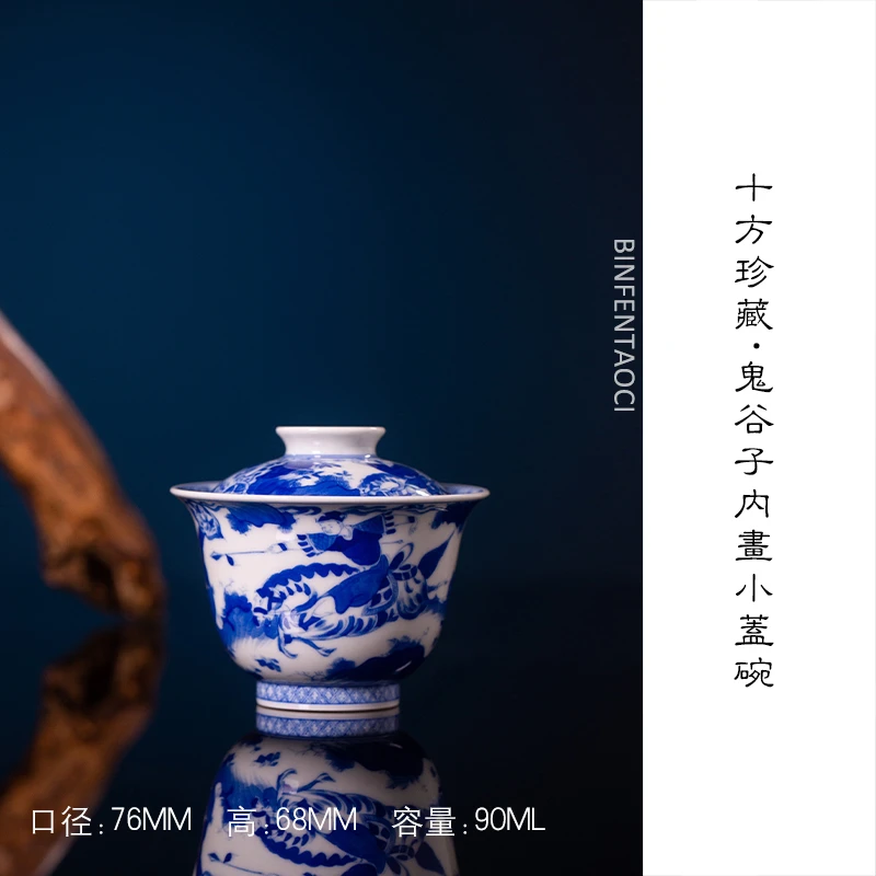 十方珍藏鬼谷子内画小盖碗