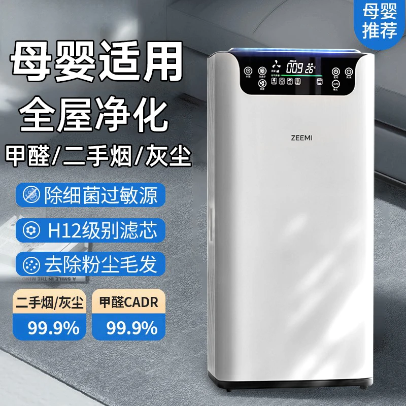 小米有品生态链空气净化器家用孕妇卧室室内除烟负离子吸毛净化机