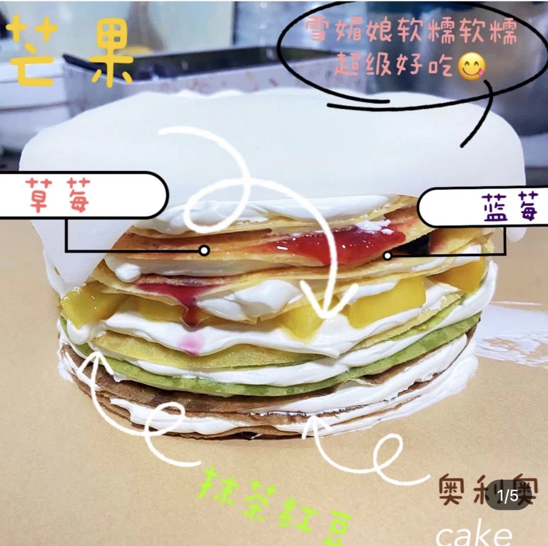 彩虹千层蛋糕 6种口味 六英寸 顺丰包邮