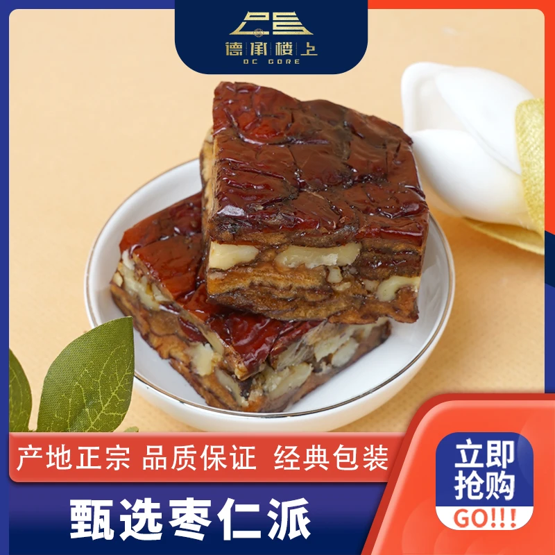 【樱桃妹妹专属】枣仁派F
