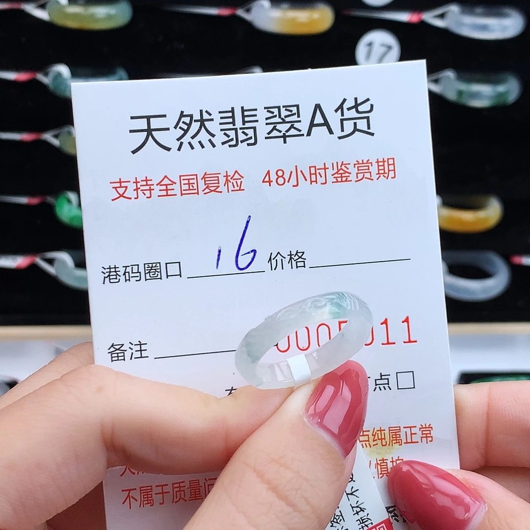 翡翠未镶嵌戒指翡翠