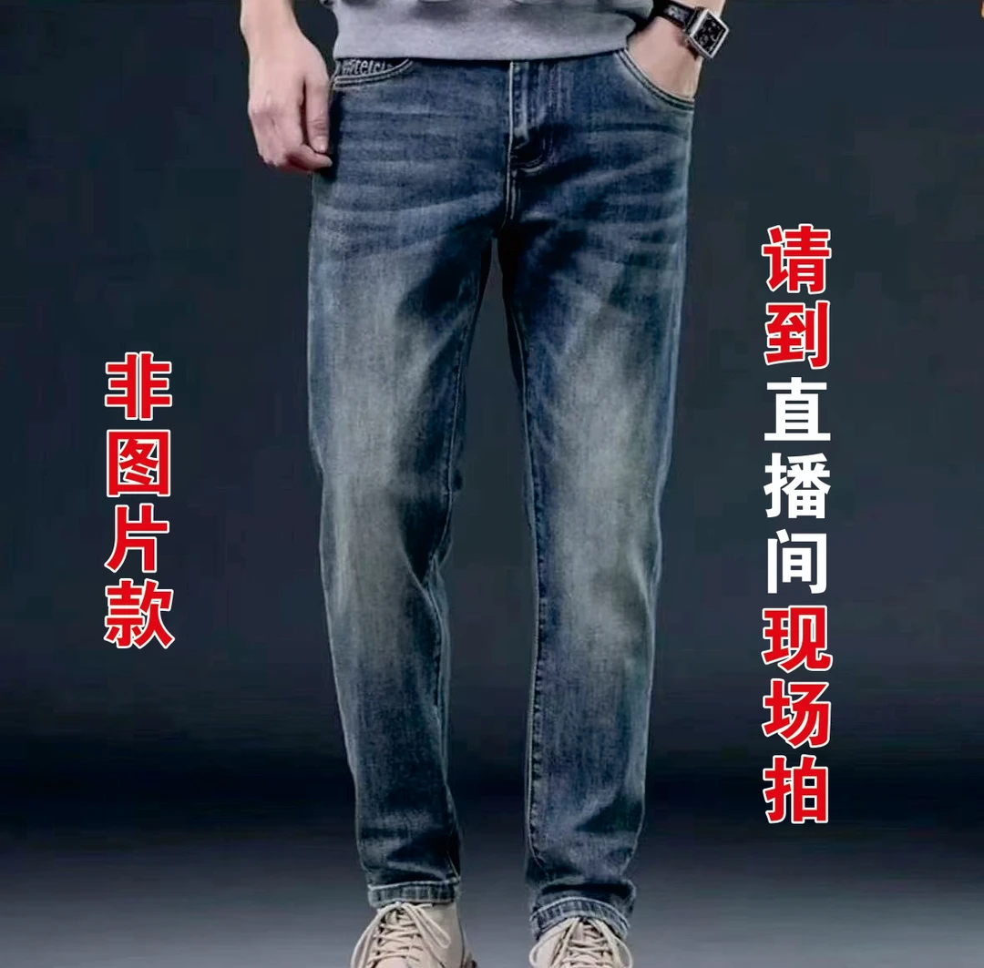 3夏季薄款男牛仔清货