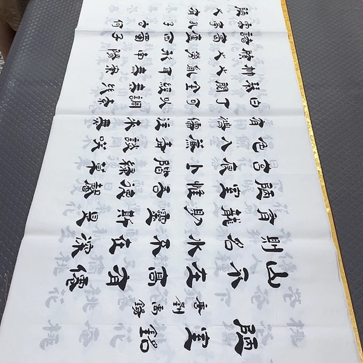 书法李全明老师陋室铭