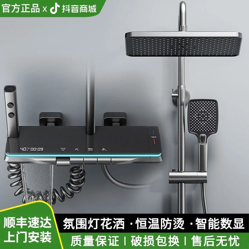 官方正品卫浴淋浴花洒套装家用全铜钢琴按键数显氛围灯增压式喷头