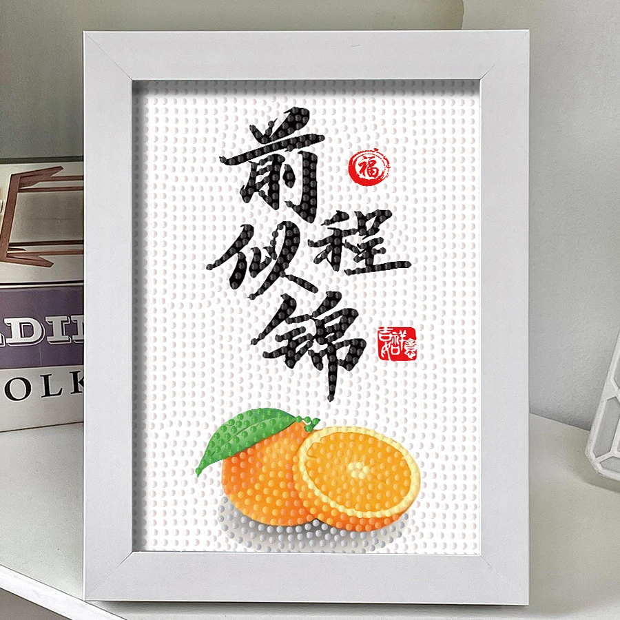 平安喜乐 儿童手工diy钻石画摆台装饰学生礼物励志摆件钻石绣