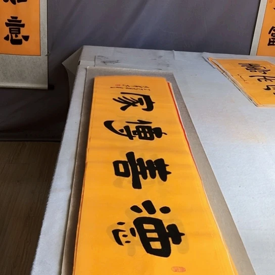 书法满5幅免费赠送一幅