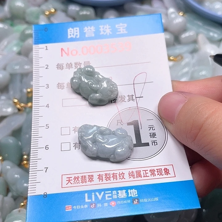 翡翠未镶嵌颈饰翡翠吊坠3539