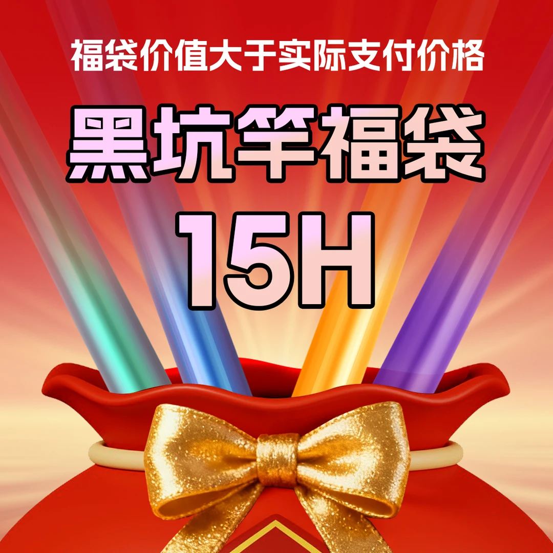 拓福莱15H黑坑竿福袋超硬鲤鱼罗飞飞抄飞磕台钓竿