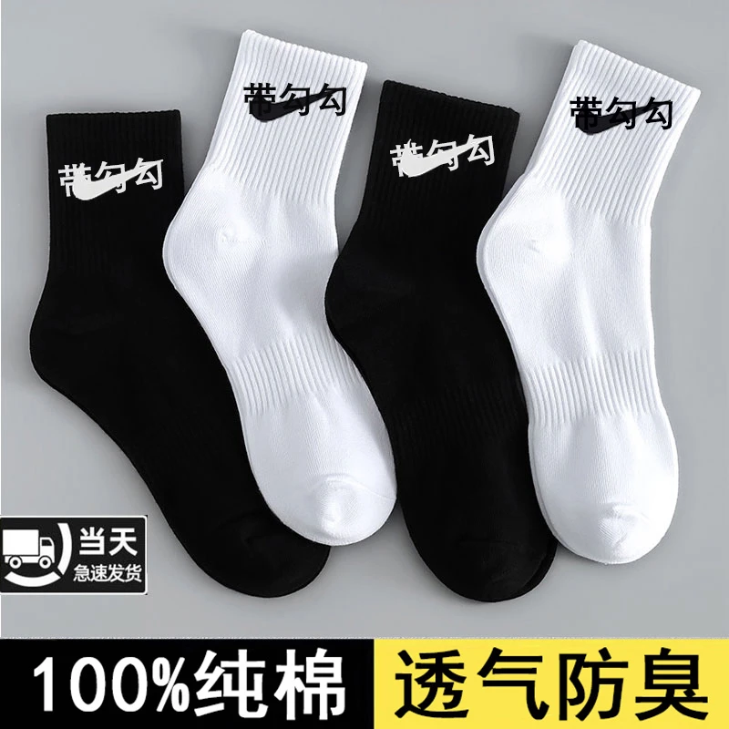 NlKE100%纯棉袜子四季款运动男女青少年运动毛巾底防臭吸汗不臭脚