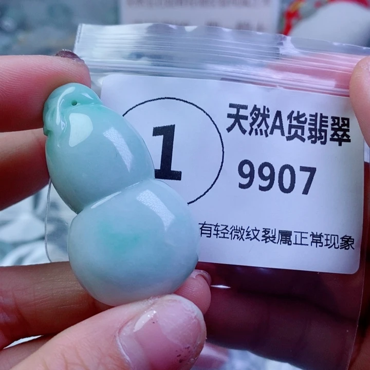 翡翠颈饰未镶嵌吊坠