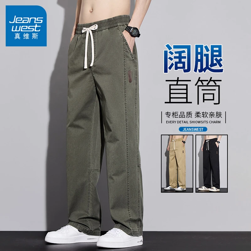Jeanswest/真维斯春季新款男士休闲裤潮流百搭宽松阔腿直筒裤男款