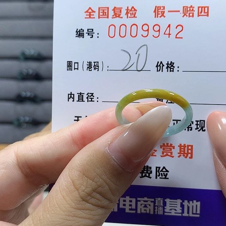 未镶嵌戒圈翡翠9942