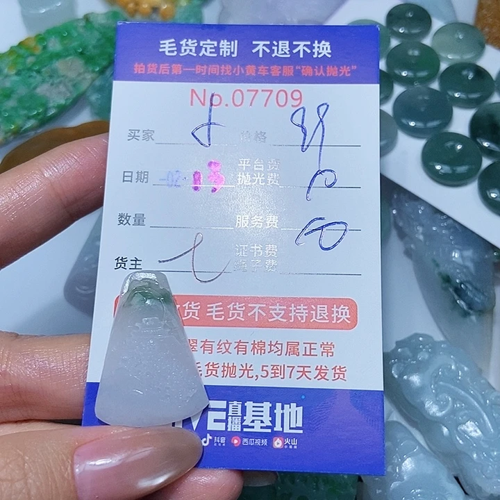 定制翡翠未镶嵌小*