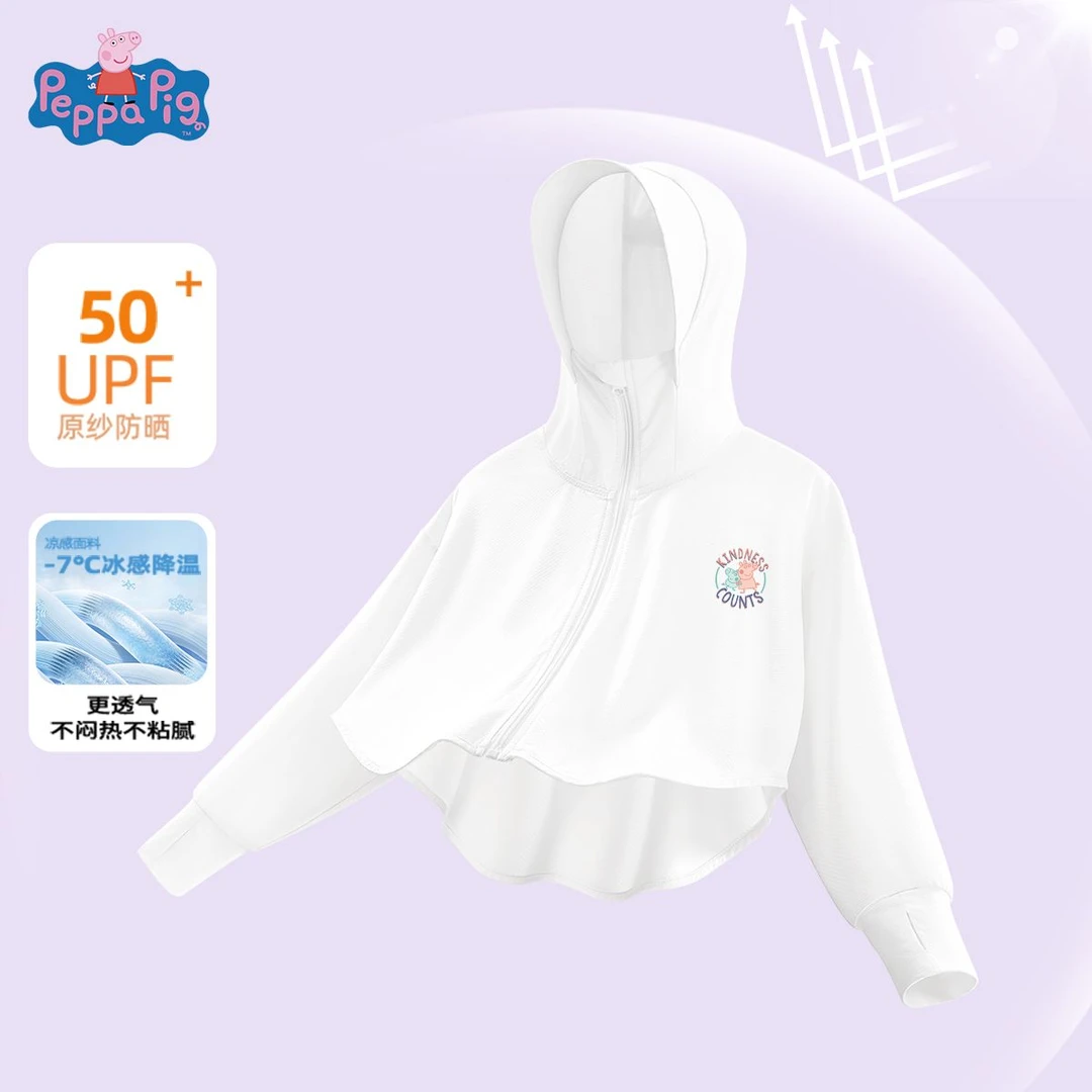 儿童外套女童防晒服2025薄款开衫透气冰丝防晒衣大童宝宝连帽上衣