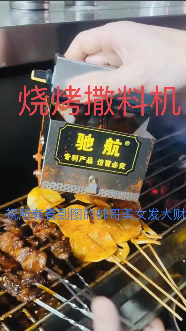 烧烤撒料机食品撒料机烧烤撒料瓶芝麻孜然罐撒粉罐子调料户外商用