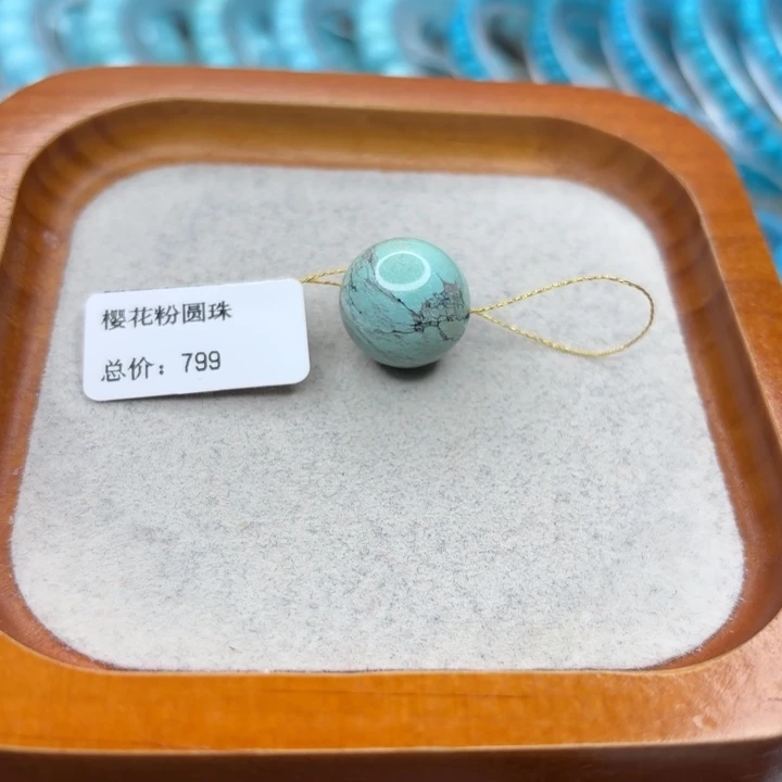 绿松石未镶嵌手链