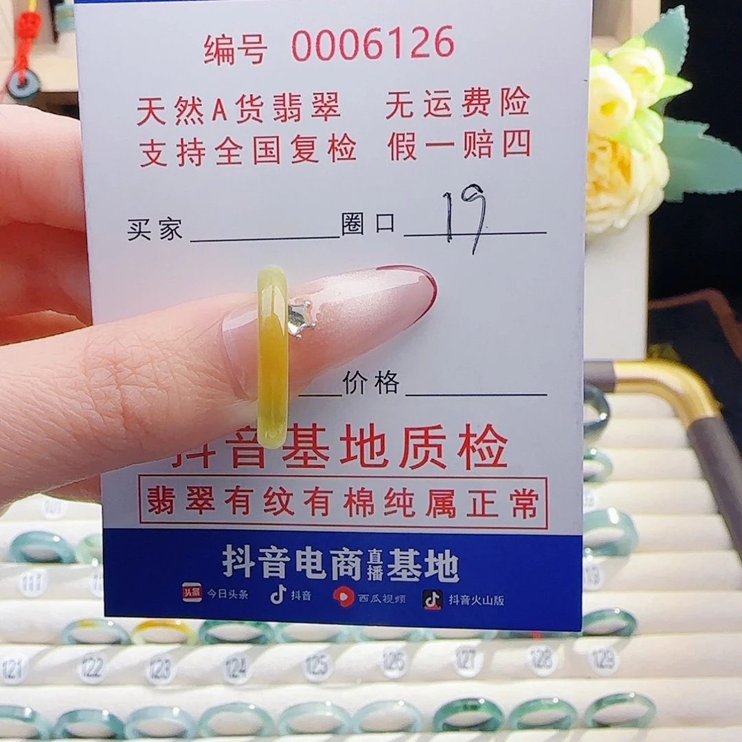 翡翠未镶嵌戒指戒指