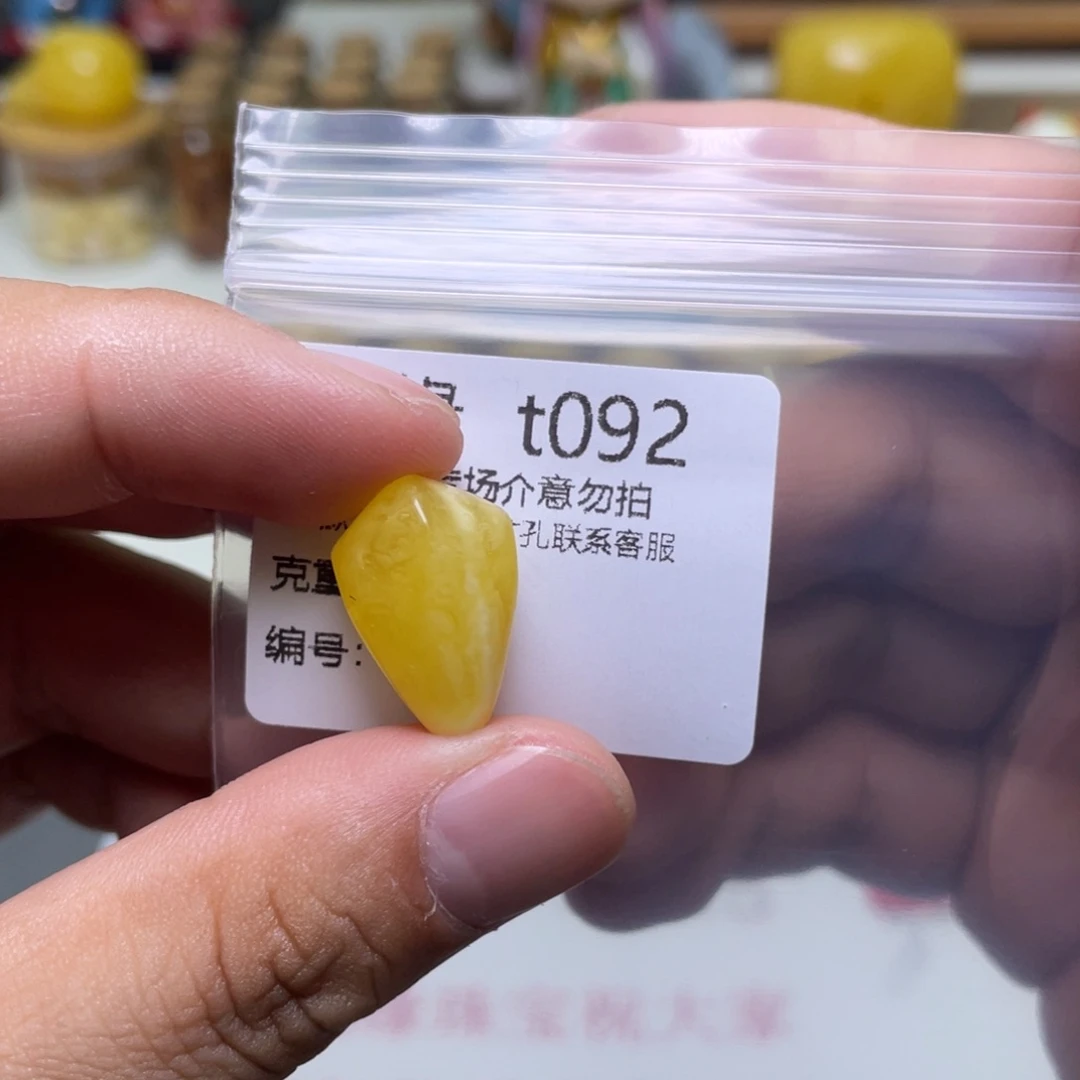 琥珀珠宝奇石未镶嵌