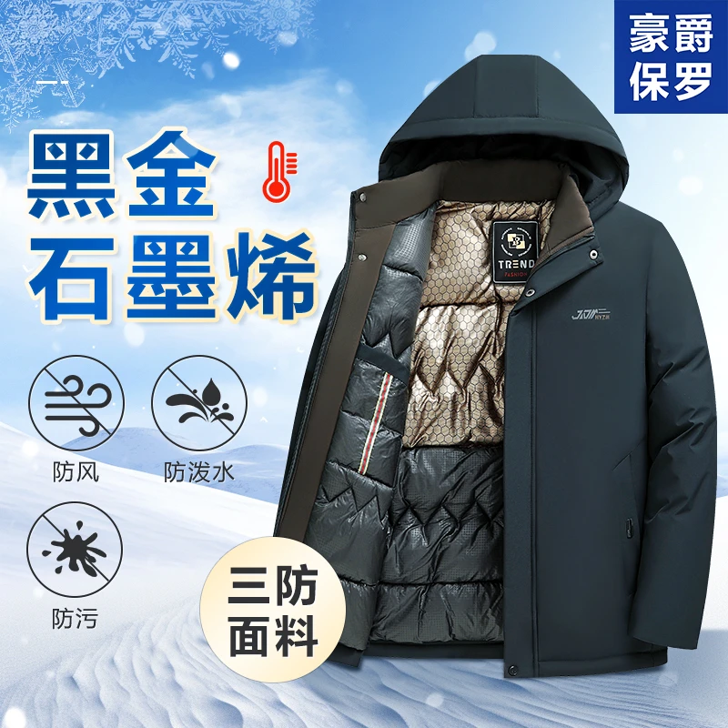 【黑金石墨烯】豪爵保罗冬季加厚棉衣防寒保暖可脱卸帽棉服866010