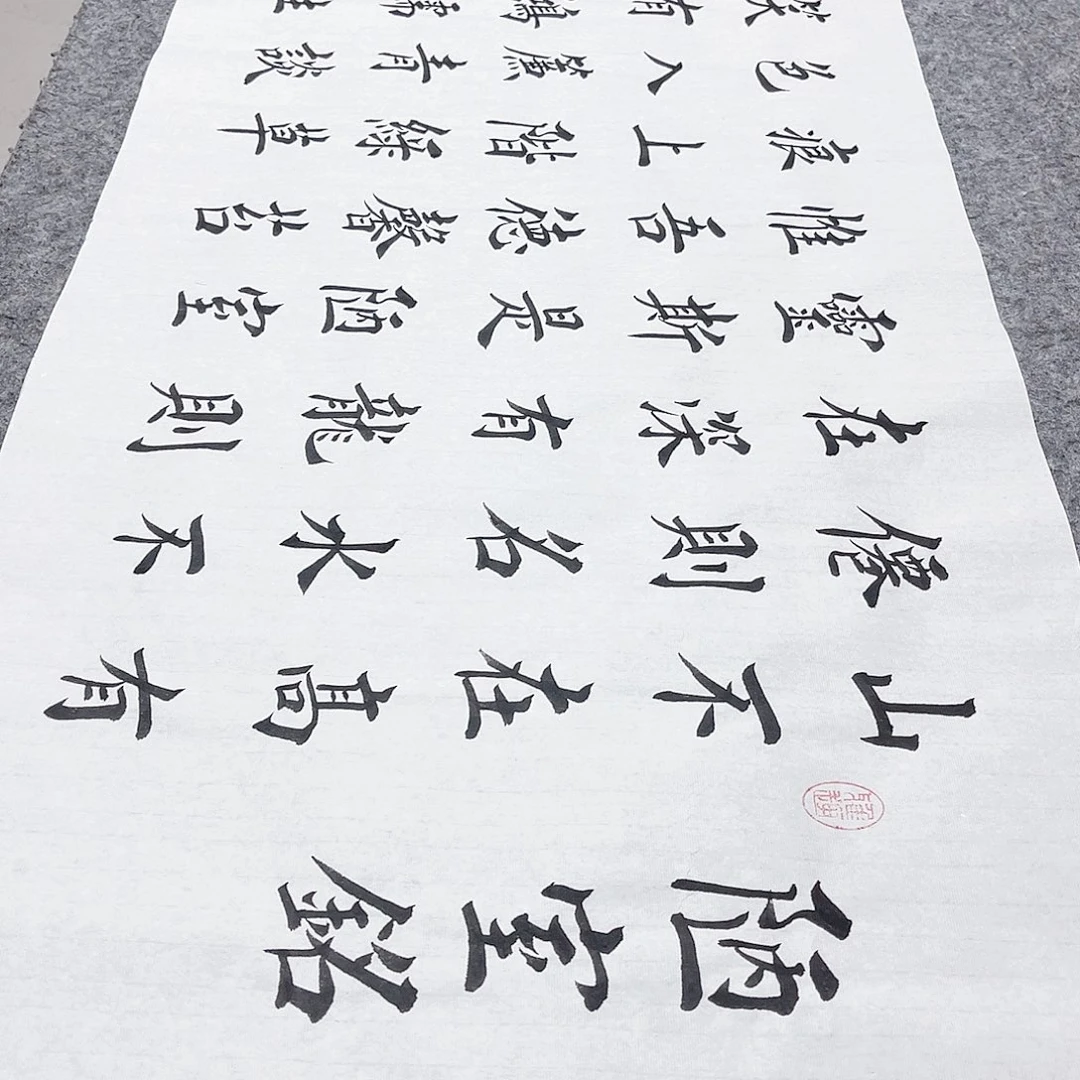 书法宣纸陋室铭中书协堵金栋老师欧体楷书