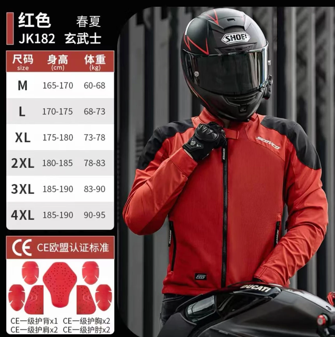 Scoyco/赛羽 摩托车赛车服夏季骑士骑行服夹克透气通勤男款 JK182