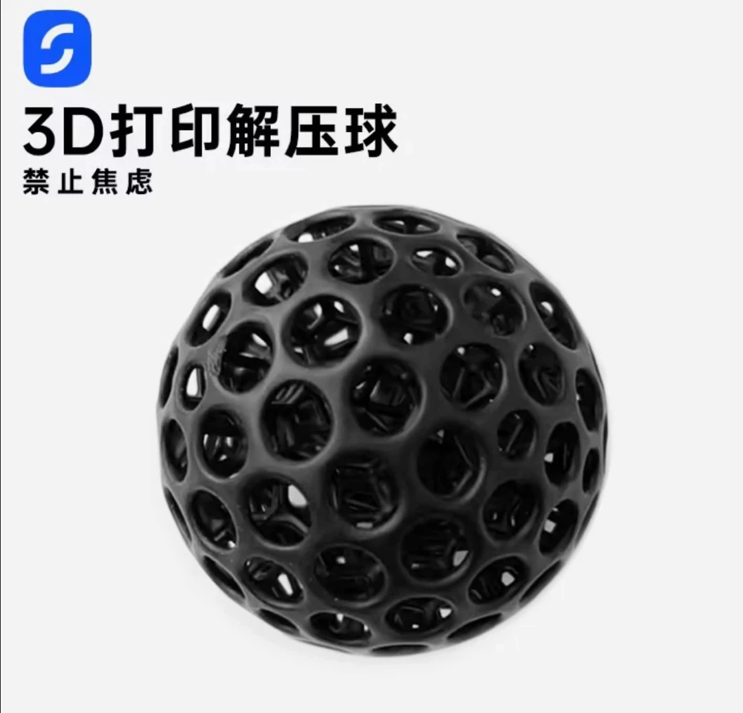 SAMASSI3d打印解压球