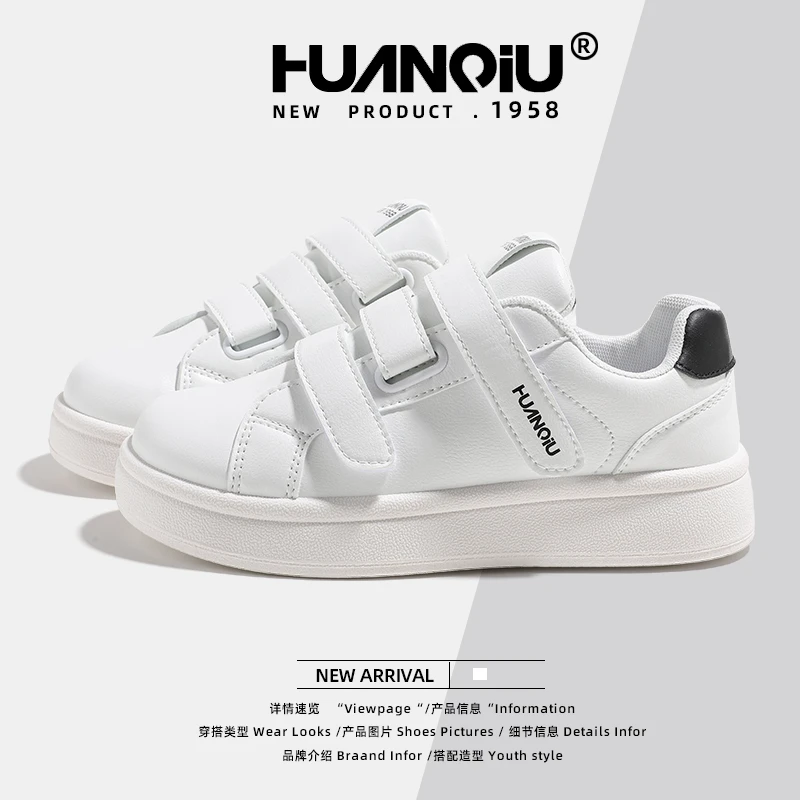 HUANQIU/环球魔术贴小白鞋女款2025秋季新款厚底百搭学生休闲板鞋