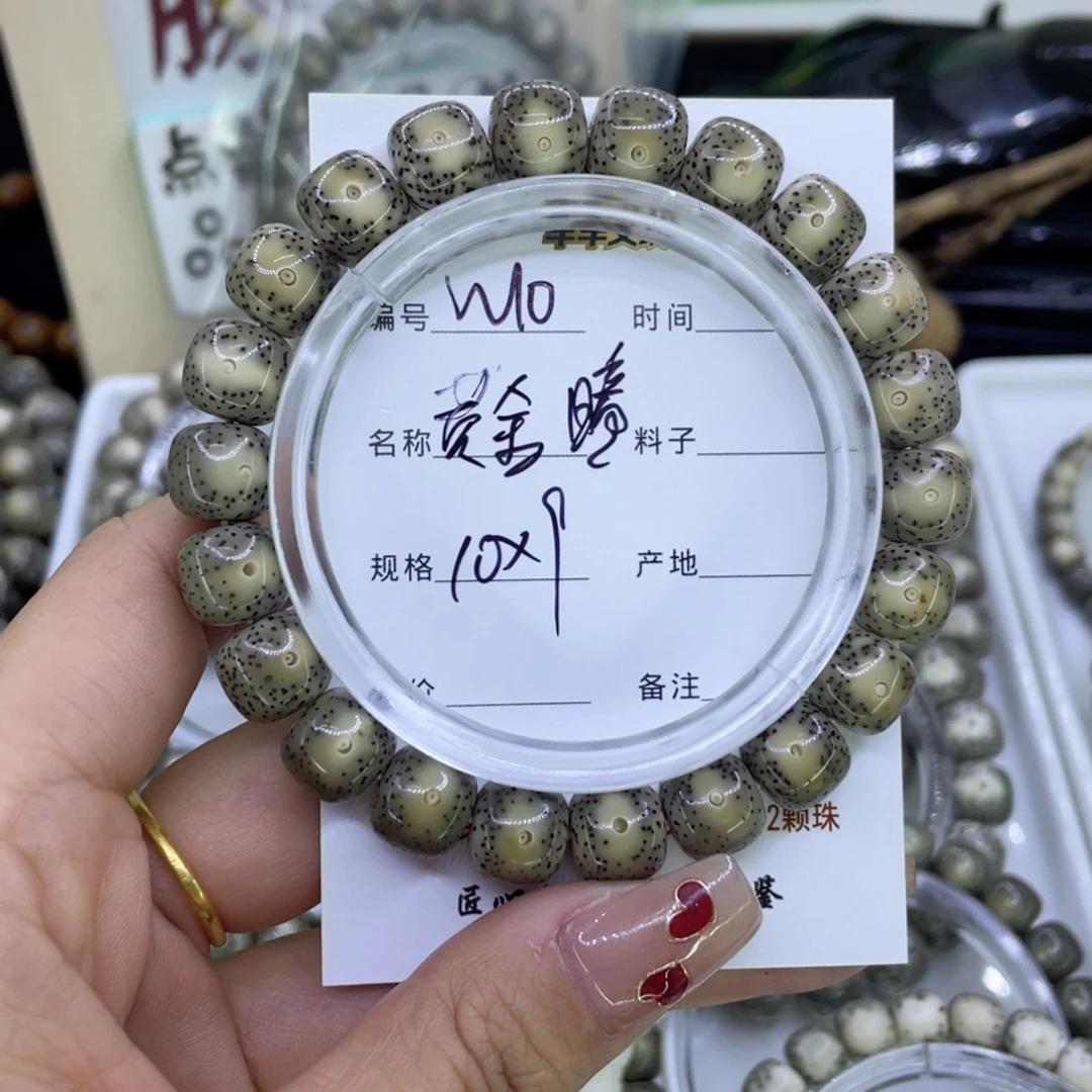 星月菩提吊坠W黄金瞳10