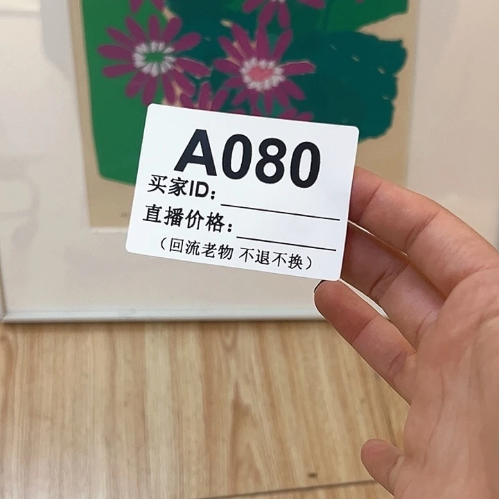 版画想****图回流老物不退不换
