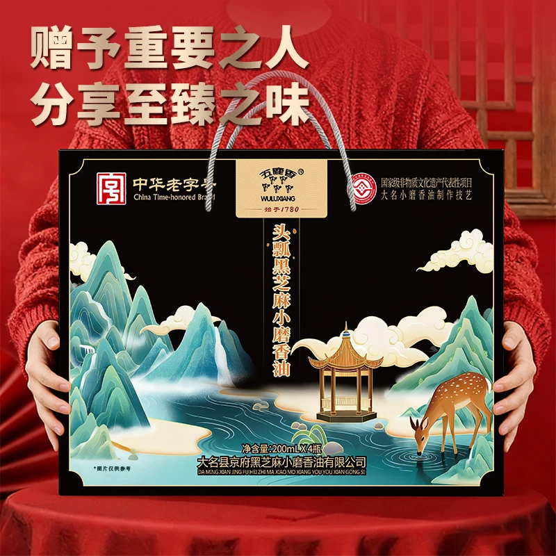 【香油之乡非遗传承】大名县小磨芝麻香油传统工艺营养丰富送礼佳品