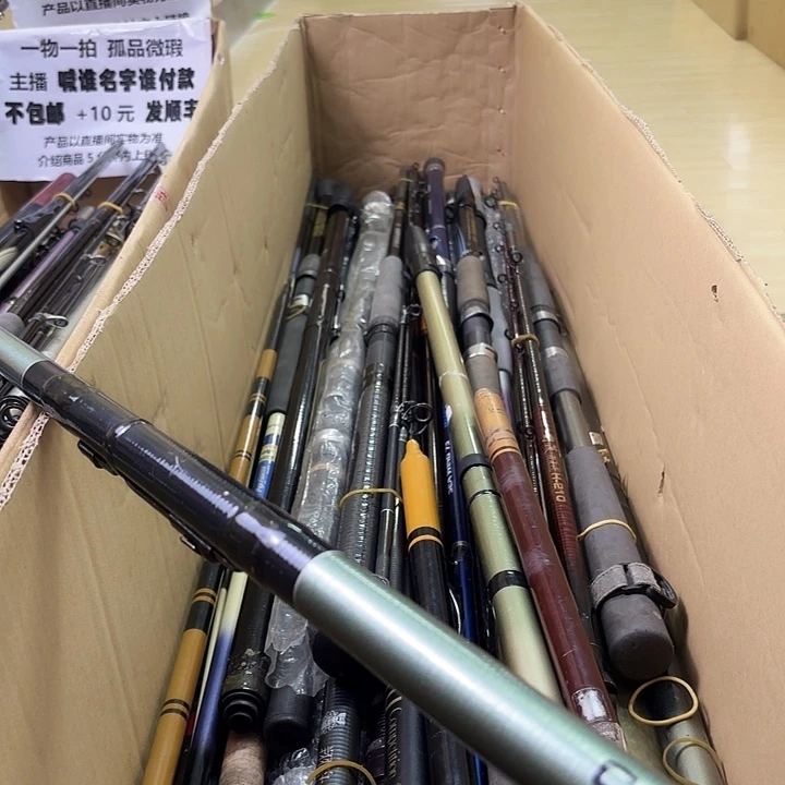 钓鱼竿微瑕疵孤品