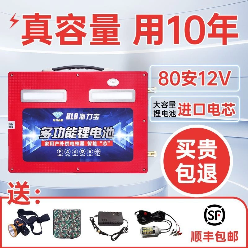 12V80安时锂电池大容量大功率60ah安户外电瓶元超轻磷酸铁锂电