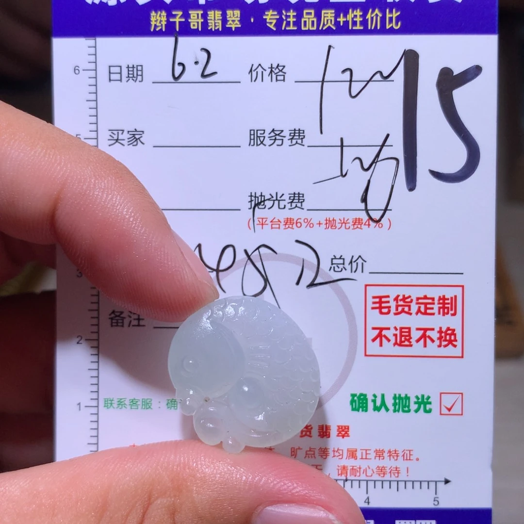 定制翡翠未镶嵌白*