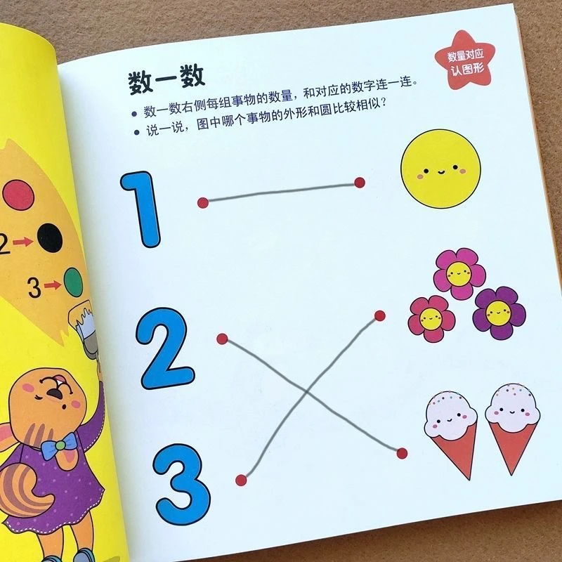 2-7岁大脑潜能智力大开发思维益智游戏左右脑全脑宝宝书籍专注力