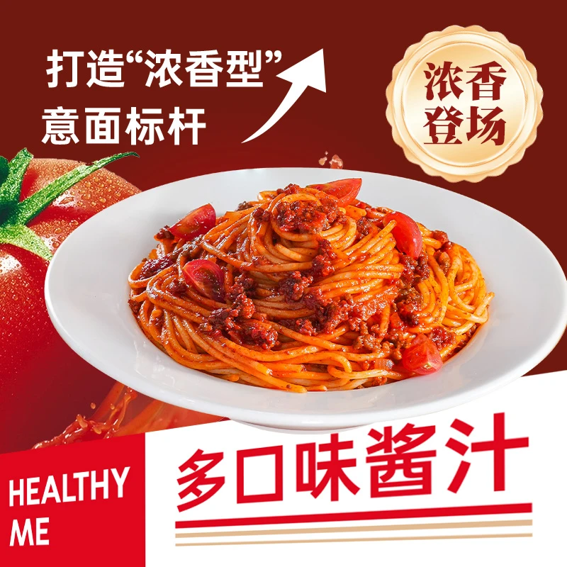 【达人专属】韩熙美意大利面番茄黑椒方便免洗碗免煮速食xj