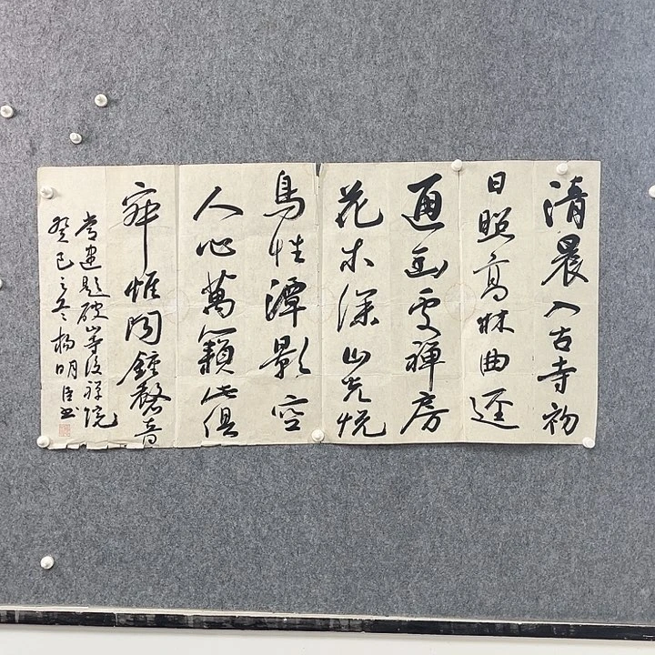 书法奇墨堂艺术精品