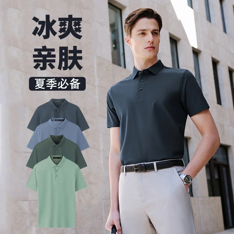 【防晒+凉感】雅戈尔夏季新款男士短袖POLO衫户外弹力翻领T恤513127
