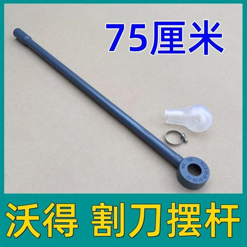 沃得锐龙收割机配件割刀摆杆剪刀连杆1205轴承摆杆轴皮套卡子原厂