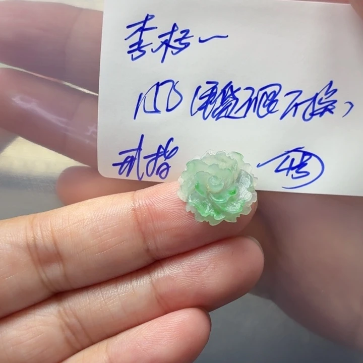 李***子定制翡翠未镶嵌毛货待编款式不退不换