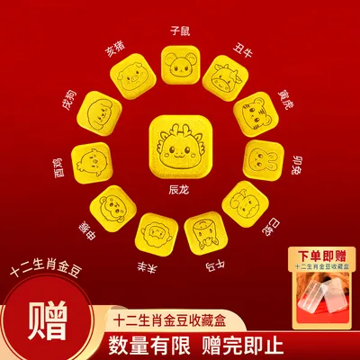 金川黄金足金纯金金块十二生肖造型足金金片收藏贵重小礼物